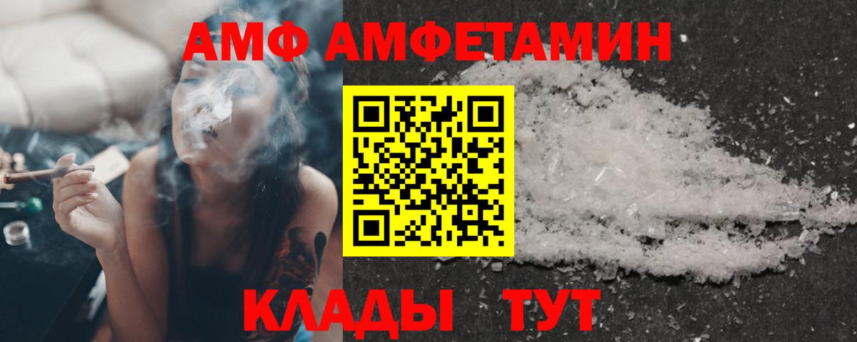 Amphetamine VHQ Первоуральск
