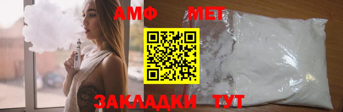 Первоуральск  АМФЕТАМИН Розовый  АМФЕТАМИН  Вход с VPN 