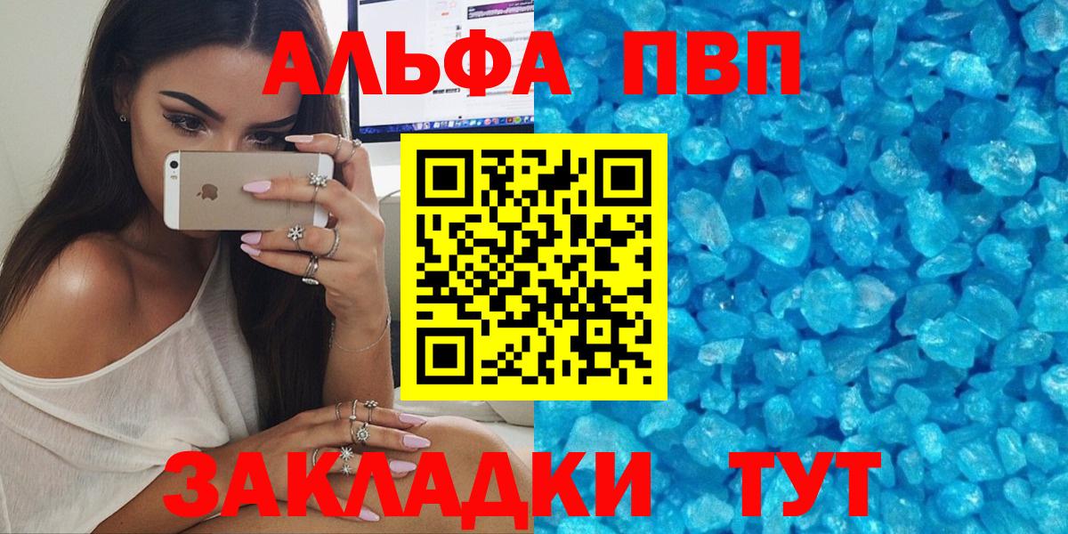 Alpha PVP СК Первоуральск