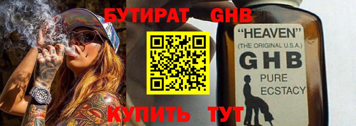 БУТИРАТ BDO  Вход с VPN  Бутират  Первоуральск 