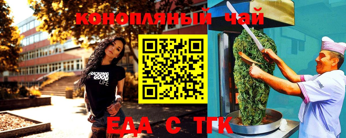 Первоуральск  Еда ТГК конопля  Вход с VPN 