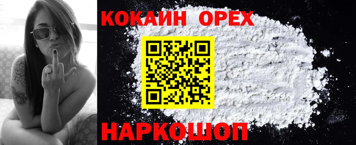 Кокаин  Вход с VPN  COCAIN Columbia  Первоуральск  Cocaine 99% 