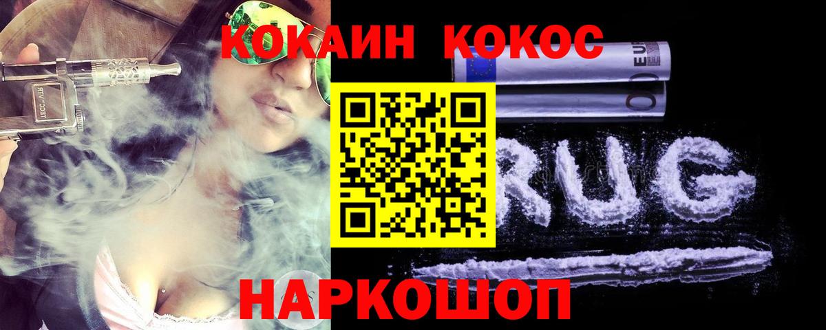 COCAIN Колумбийский Первоуральск