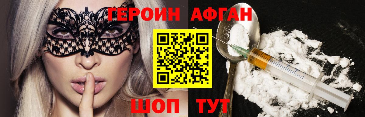 Героин белый Первоуральск