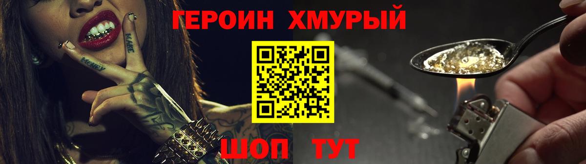 Героин афганец  Вход с VPN  Первоуральск 