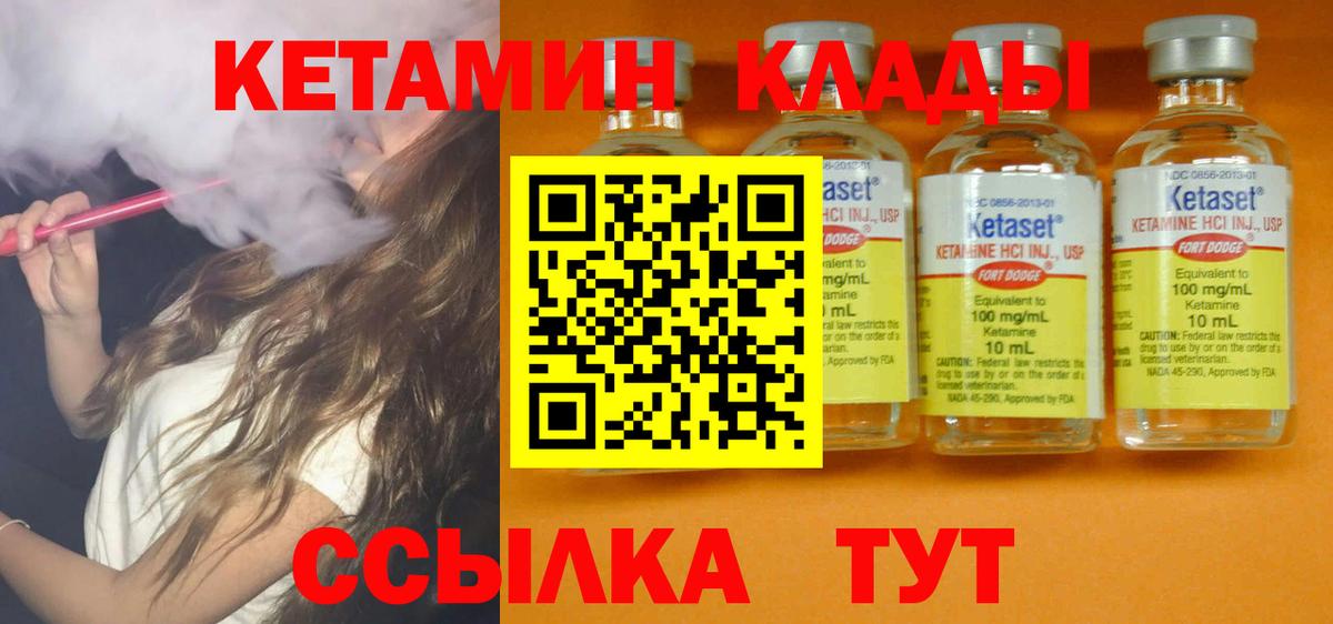 Первоуральск  КЕТАМИН ketamine  Вход с VPN 