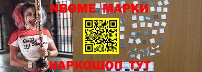 марки nbome Партизанск