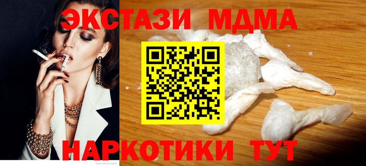 MDMA VHQ Первоуральск