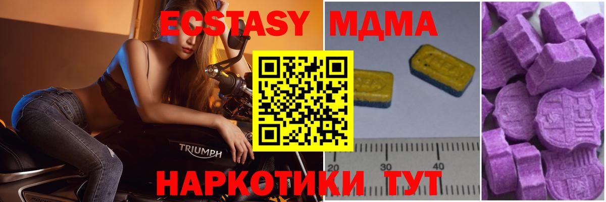 Первоуральск  MDMA Molly  МДМА  MDMA VHQ  Вход с VPN 