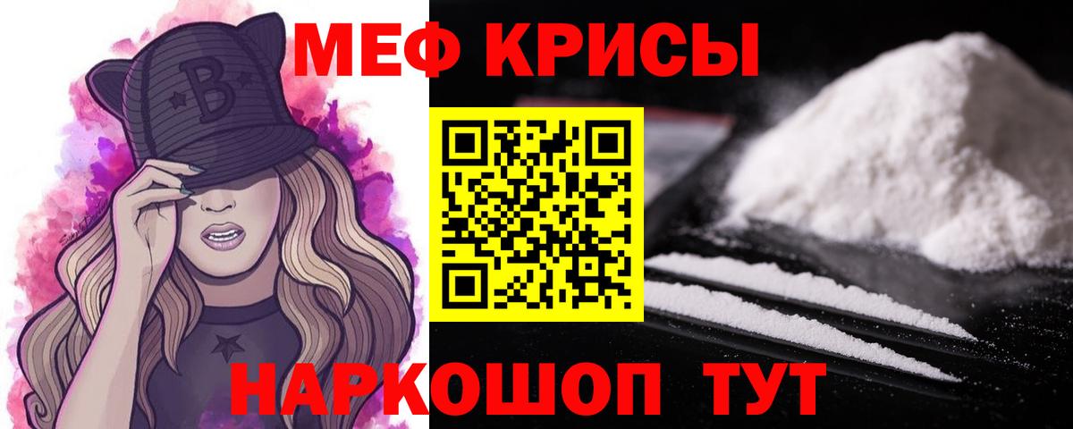 Мефедрон  Мефедрон VHQ  Первоуральск  Вход с VPN  МЯУ-МЯУ мука 