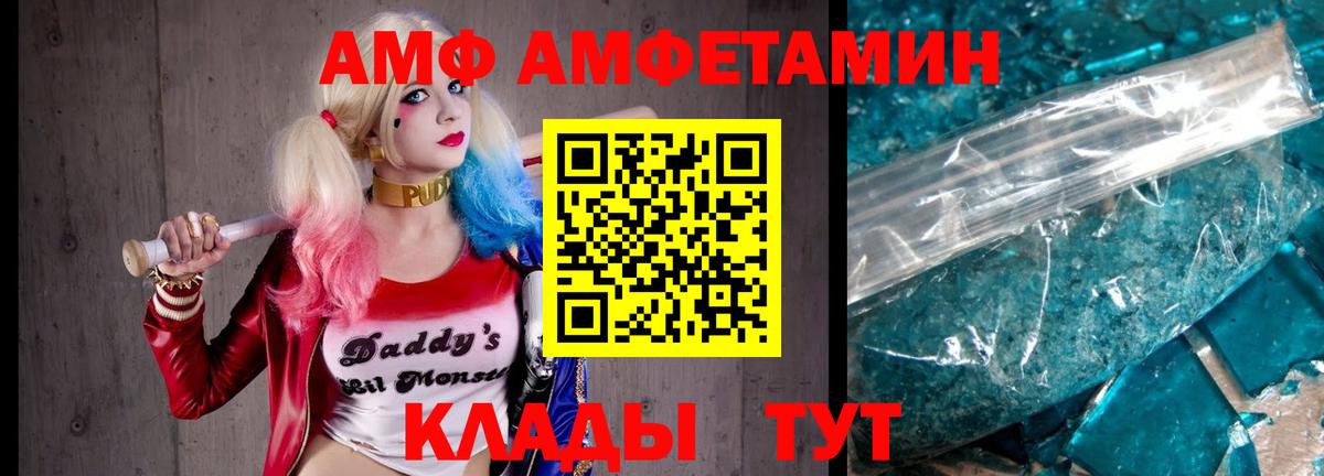 Первоуральск  МЕТАМФЕТАМИН Декстрометамфетамин 99.9%  Вход с VPN 