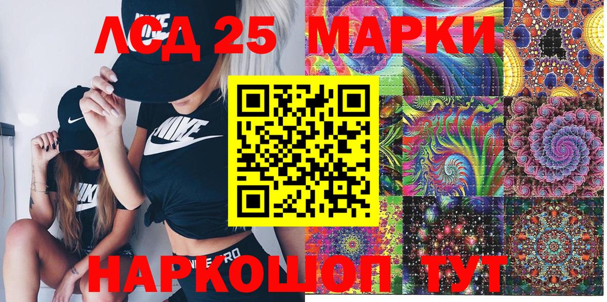 Марки 25I-NBOMe 1,5мг Первоуральск