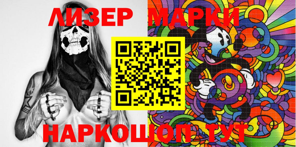 Марки N-bome  Марки NBOMe 1,5мг  Вход с VPN  Марки NBOMe 1,5мг  Первоуральск 