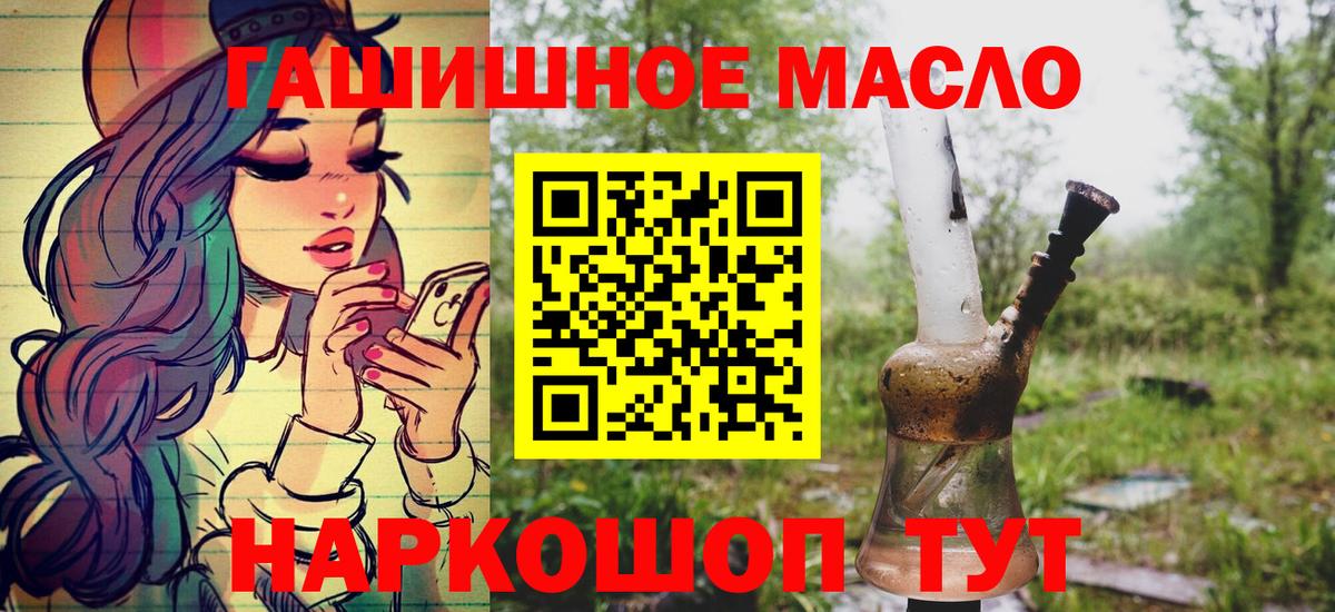 ТГК Wax  Вход с VPN  Первоуральск  Дистиллят ТГК вейп с тгк 